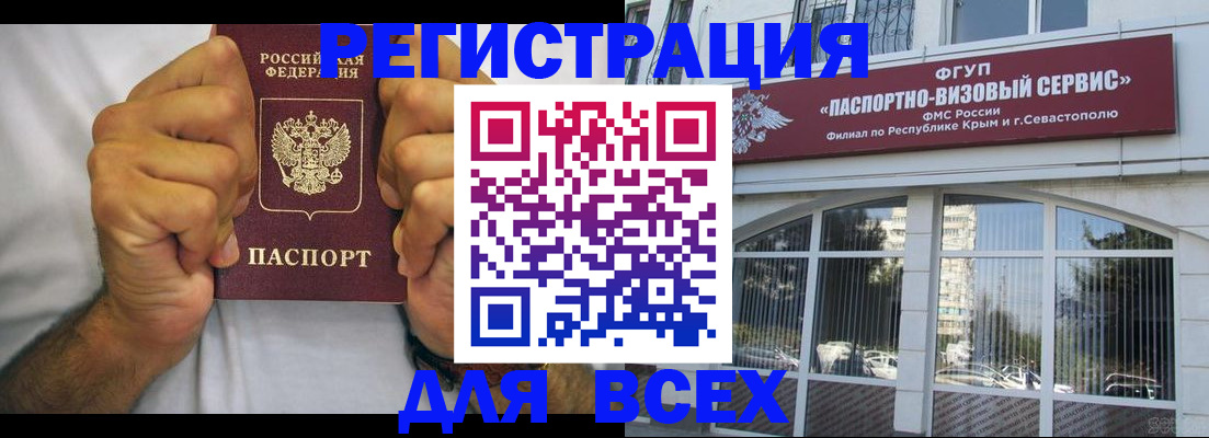 временная регистрация недорого в Касимове