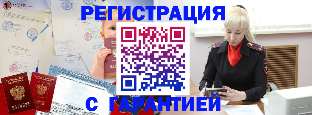 прописка иностранных граждан в Касимове