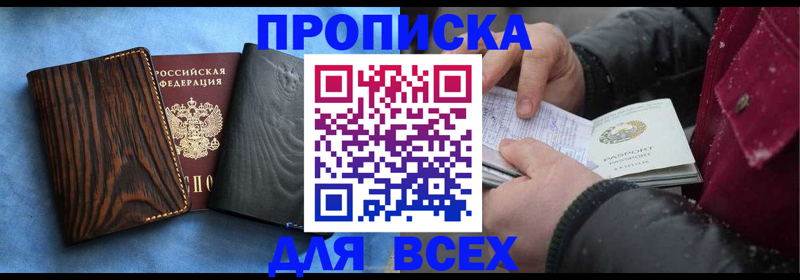 временная прописка в Касимове