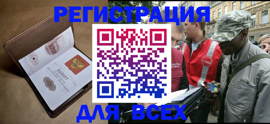 где прописаться в Касимове