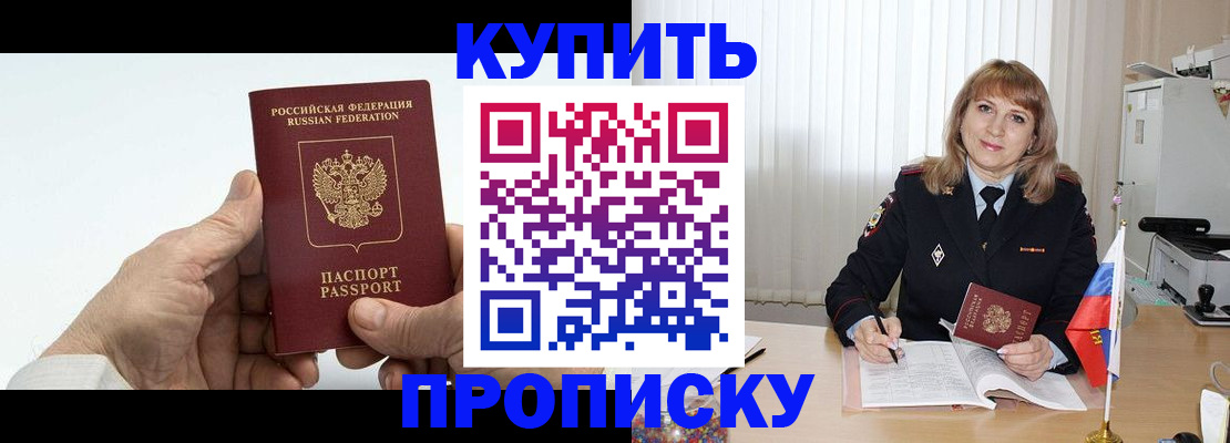 прописка регистрация в Касимове