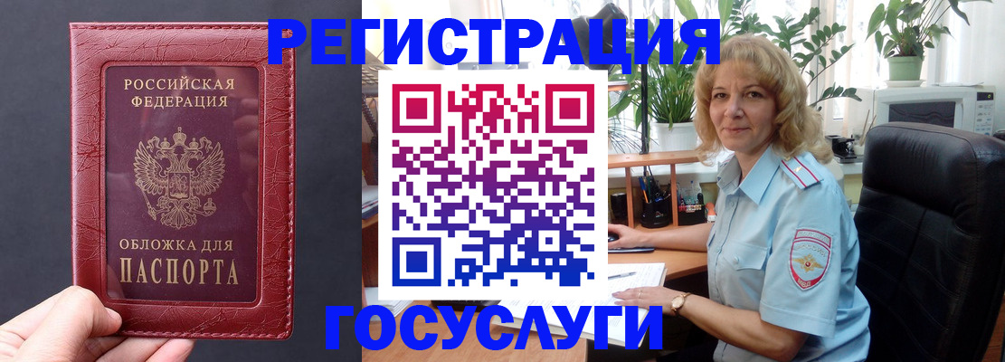 миграционный учет в Касимове