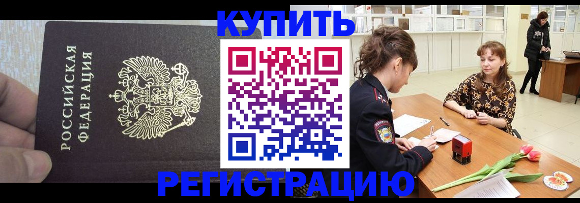прописка поиск в Касимове